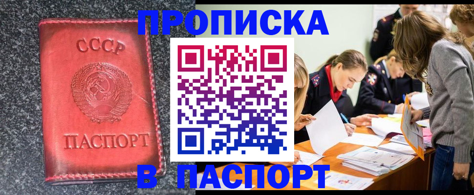 прописка для школы в Южно-Сахалинске